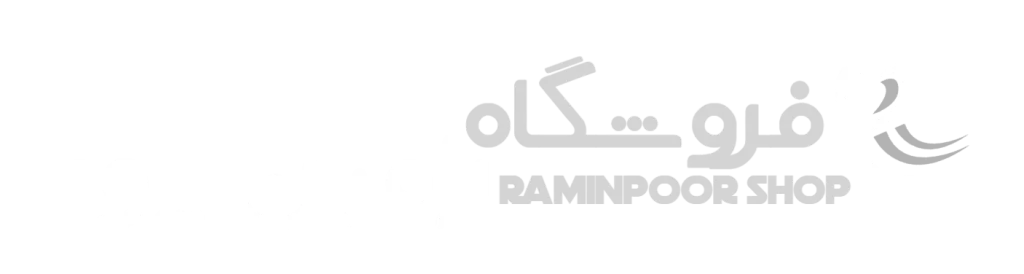 فروشگاه رامین پور